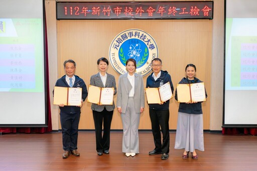 竹市學生校輔會表揚績優單位強化校安防護力 竹市警同場宣導全民反詐、教您識詐