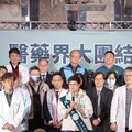 林志潔競總成立醫藥界後援會 竹市15個醫藥團體齊心力挺林志潔
