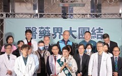 林志潔競總成立醫藥界後援會 竹市15個醫藥團體齊心力挺林志潔