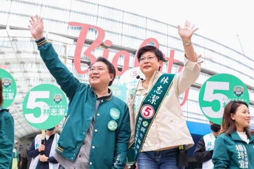 民進黨在國會過半關鍵指標 林右昌等重要人士接續到竹市輔選力挺林志潔