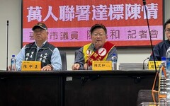 台南市七股區反不當種電聯盟 向市府遞交萬人連署書