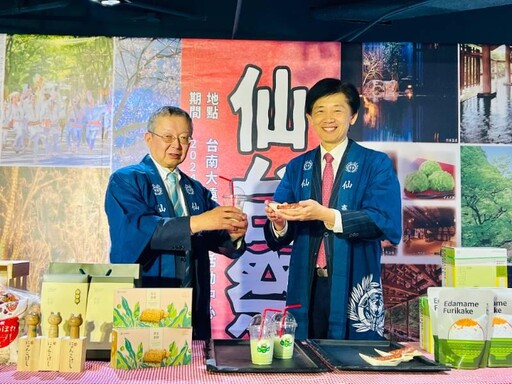 仙台物產展在台南大遠百開幕 聚焦美食與文化魅力