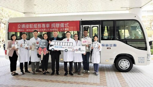 出版業董座陳彥良公益捐贈成大醫接駁巴士