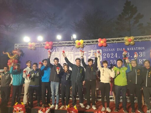2024臺南古都國際半程馬拉松熱鬧登場