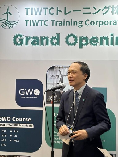 台灣風能訓練公司日本子公司揭幕！開啟新一頁亞太風能人才培訓之旅！