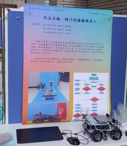 崑山科大台灣智慧型機器人大賽榮獲5獎項 師生展實作創意