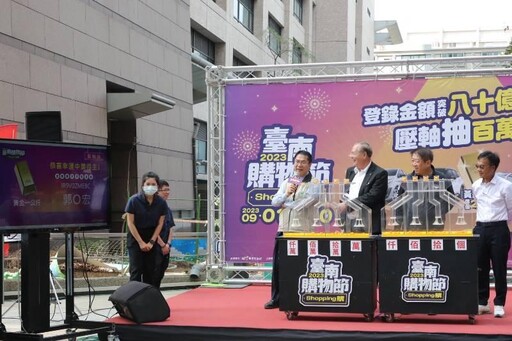 台南購物節登錄金額飆破80億 台南市長黃偉哲親抽最大獎225萬金磚