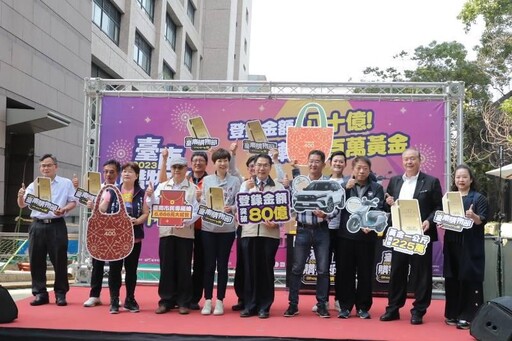 台南購物節登錄金額飆破80億 台南市長黃偉哲親抽最大獎225萬金磚