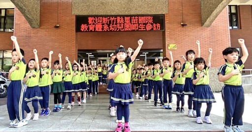 認真聽、認真玩、長知識 幼兒園萌娃參訪竹縣警局歡度兒童節