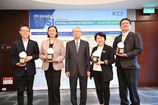 工研院「2024 VLSI TSA國際研討會」 聚焦異質整合與小晶片、高速運算、AI算力