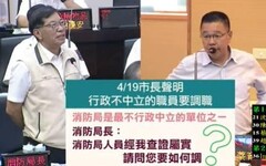台南消防局選舉動員打火兄弟，藍軍接陳情痛批行政不中立，秀市長調職聲明