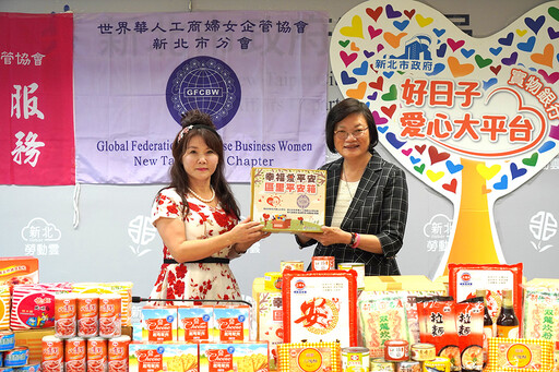 新北市世界華人工商婦女企管協會 捐贈「區里平安箱」及民生物資