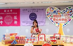 新北市世界華人工商婦女企管協會 捐贈「區里平安箱」及民生物資