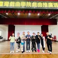 台南市市議員蔡麗青媒合台灣戲曲學院校園巡演，學童戲劇初體驗