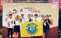 培育餐飲專業成就達人 中國科大觀管系2024健行好棒盃全國賽成績斐然