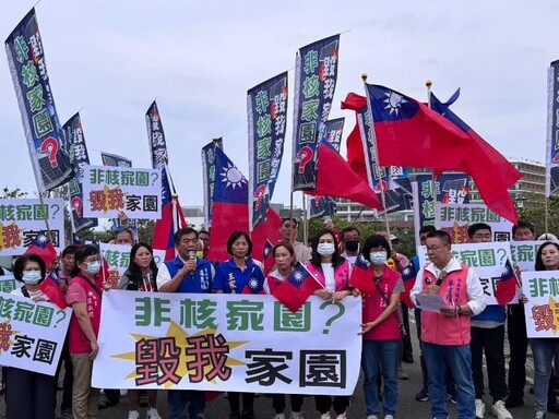 總統國宴，台南藍軍抗議大停電『非核家園、毀我家園』，種電貪腐真第一