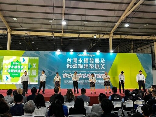 台灣永續發展及低碳綠建材展 5/24-27台中國際展覽館登場