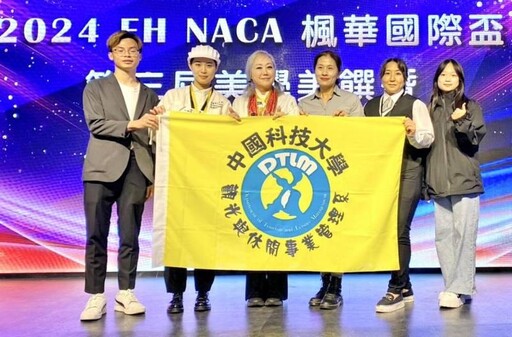 2024 FH NACA 楓華國際盃競技大賽 中國科大觀管系脫穎而出榮獲2金1銀