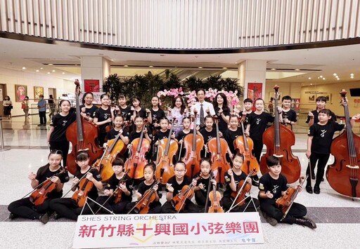 致敬醫護 竹北十興國小弦樂團中醫大演出「愛的禮讚」音樂會