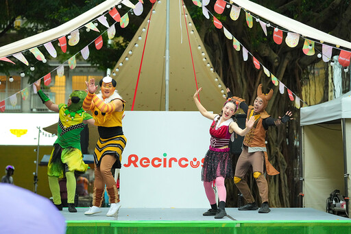2024新北市兒童藝術節攜手天馬戲創作劇團推出「Recircus 移動綠劇場」