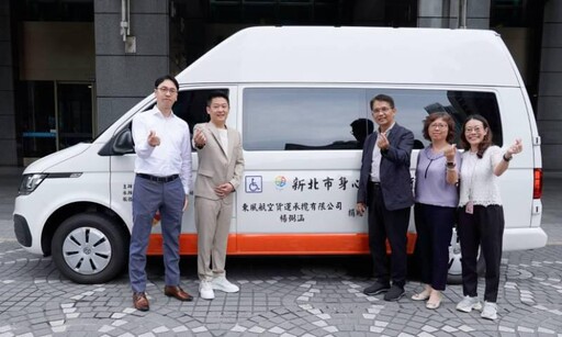 回饋社會 東風航空貨運公司楊弼涵 捐贈新北高頂復康巴士