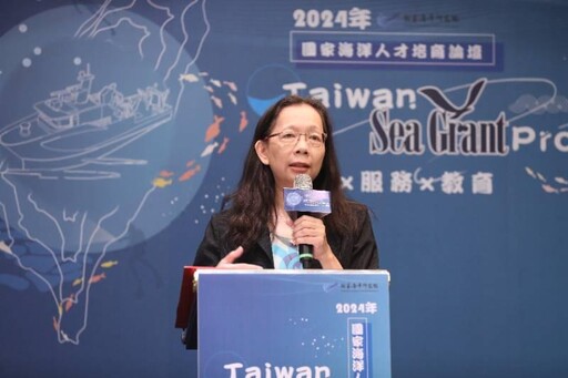 「2024臺灣海洋人才培育論壇」啟航 攜手共創海洋未來！