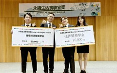 2024第四屆永續生活實驗室獎 中國科大行管系榮獲兩項大獎暨獎學金