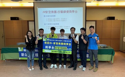 新北技職名人-家登企業邱銘乾董事長攜手新北高工 共育頂尖技職人才