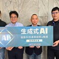 助產業掌握AI與未來商機 工研院研討會聚焦生成式AI應用四大議題