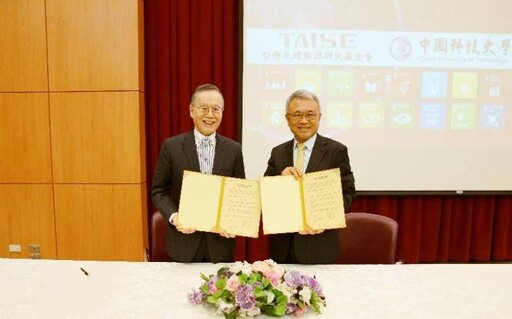 致力永續發展目標人才培育 中國科大與TAISE簽署大學永續發展倡議