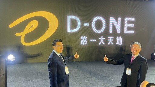 「臺中高鐵娛樂購物城」定名為「D-ONE 第一大天地」今日招商說明會