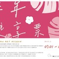 臺南市美術館推出「半年雙享」門票優惠活動