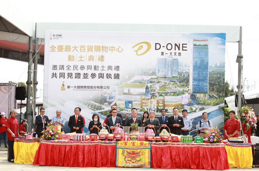 全國最大購物商場「D-ONE第一大天地」今動土 打造亞洲商業新地標