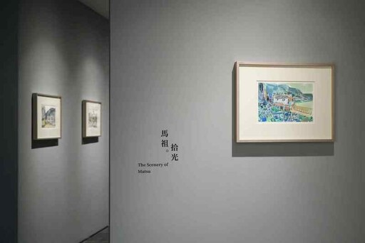 陸府建設攜手柯適中舉辦《緩步拾光。風景帖》義賣展