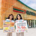 統一企業集團台灣7-ELEVEN 第7,000店 首府承先啟後耀南都