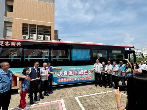 新竹區監理所x桃園市府 觀音區免費公車轉型「幸福巴士」啟航