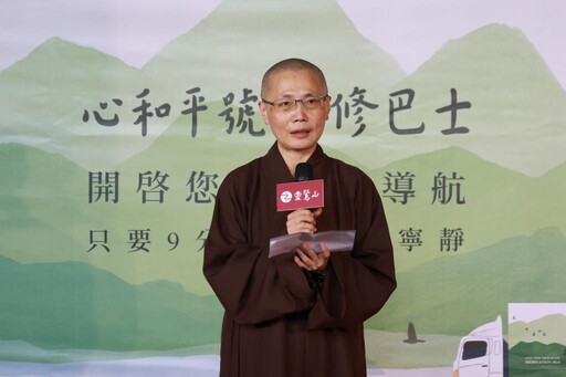 為地球祈福 靈鷲山打造全球首座行動森林禪堂「心和平號」禪修巴士