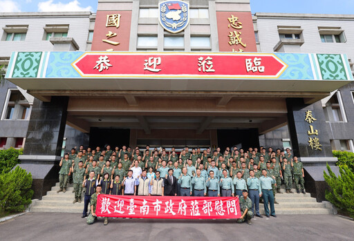 葉澤山率南市府團隊秋節慰問陸軍第八軍團駐臺南區部隊官兵