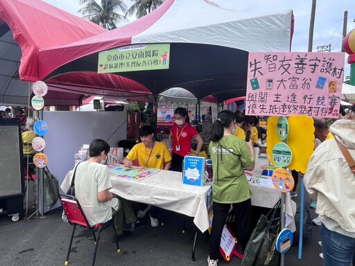 安南醫響應國際失智月作伙來坐園遊會 推動世代共融