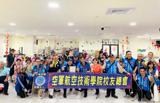 空軍航技學院校友總會蒞臺南榮家 與住民歡喜過中秋