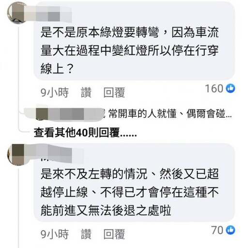 高雄警車斑馬線上停等 ?民眾: 一張照片不能證明什麼