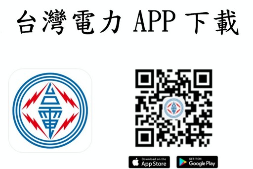 因應山陀兒颱風逼近 台電新竹區處全力戒備並籲請民眾做好防颱準備