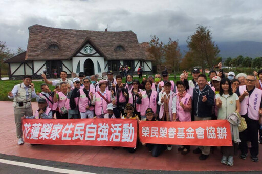 花蓮榮家住民自強活動 探索原民文化體驗自然之美