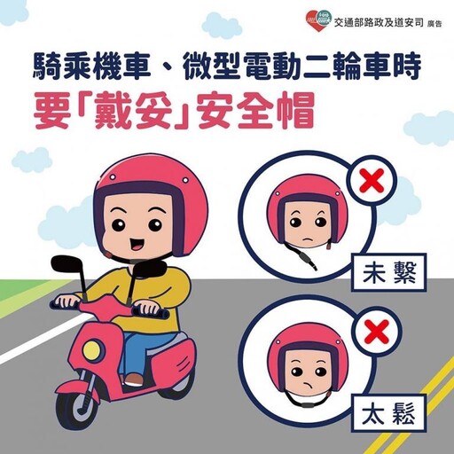 微電車掛牌上路倒數！南警分3階段擴大宣導及執法