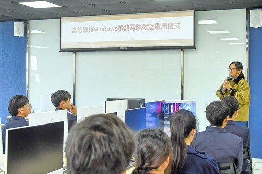 新竹忠信學校windows電競電腦教室啟用 培養時代青年具科技創造力和解決問題能力