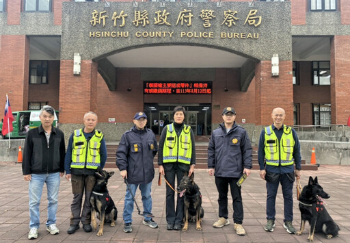 2025大新竹跨年晚會安全升級 狼犬場檢與行動補給車成亮點