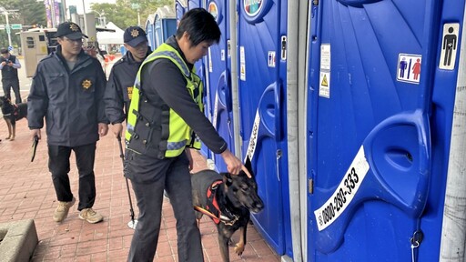 2025大新竹跨年晚會安全升級 狼犬場檢與行動補給車成亮點