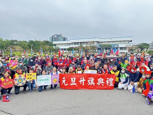 花蓮榮家元旦升旗 溫暖洋溢歡慶新年