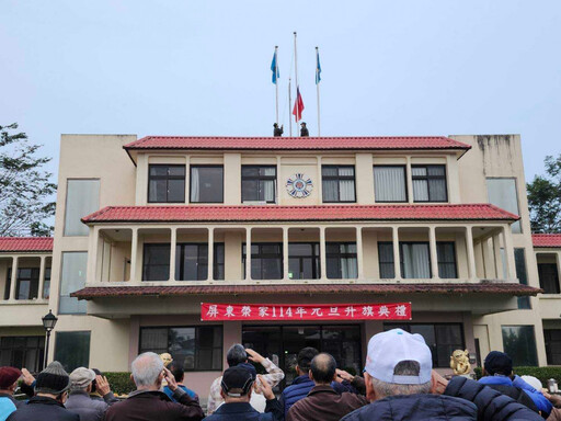 屏東榮家元旦升旗 住民迎接新年到來