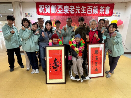 百歲榮民鄭亞泉紀壽 白河榮家歡喜祝福